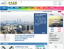 Tablet Screenshot of big5.dongguantoday.com